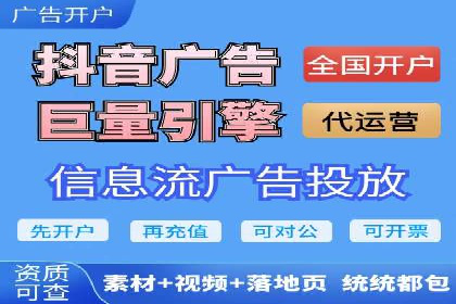 百度信息流广告的定向投放策略及效果评估